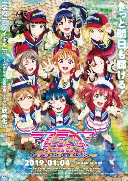 Живая любовь! Сияние!! Над радугой / Love Live! Sunshine!! The School Idol Movie: Over the Rainbow