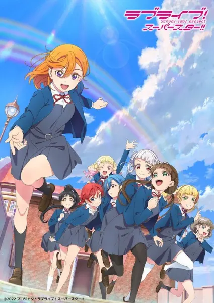 Живая любовь! Суперзвезда!! 2 / Love Live! Superstar!! 2nd Season