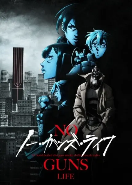 Жизнь без оружия 2 / No Guns Life 2nd Season