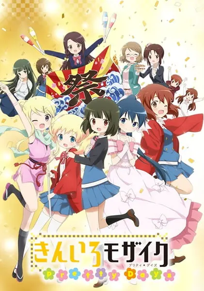Золотая мозаика: Миленькие дни / Kiniro Mosaic: Pretty Days