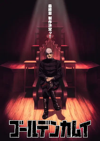 Золотое божество: Финал / Golden Kamuy: Saishuushou