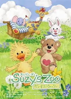 Зоопарк Сузи / Suzy's Zoo: Daisuki! Witzy