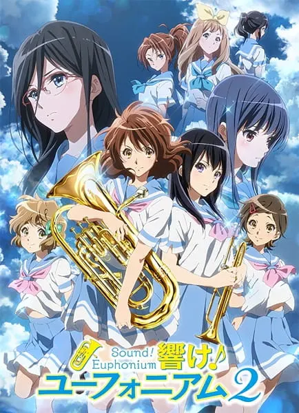 Звучи, эуфониум! 2 / Hibike! Euphonium 2