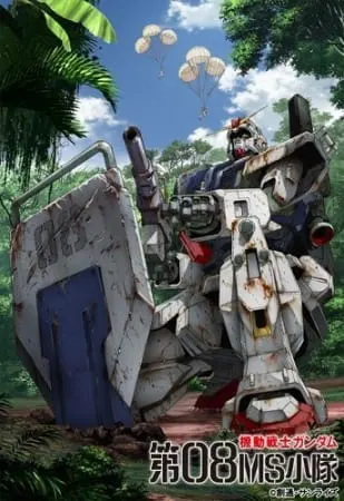 Мобильный воин Гандам: Восьмой взвод МС / Kidou Senshi Gundam: Dai 08 MS Shoutai
