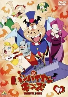 Вампирята / Vampiyan Kids