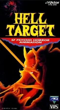 Адская мишень / Hell Target