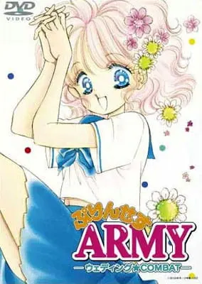 Армия принцессы: Свадебная битва / Princess Army: Wedding★Combat