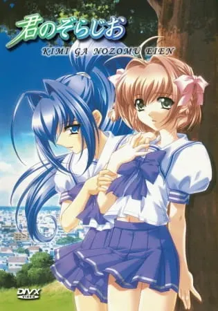 Беспокойные сердца / Kimi ga Nozomu Eien