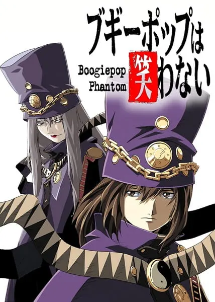 Бугипоп никогда не смеётся / Boogiepop wa Warawanai