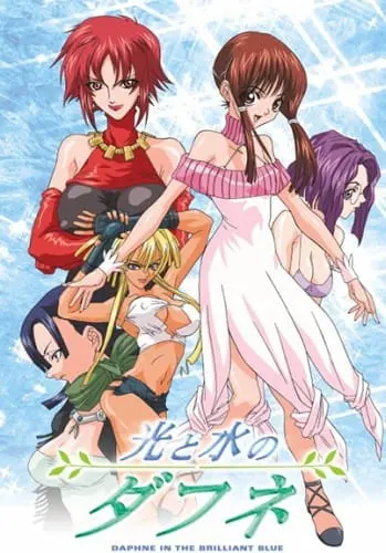 Дафна: Тайна сияющих вод / Hikari to Mizu no Daphne