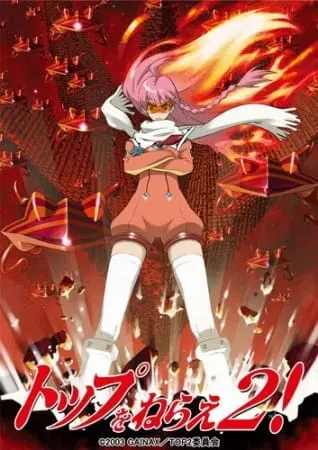 Дайбастер: Дотянись до неба! 2 / Top wo Nerae 2! Diebuster