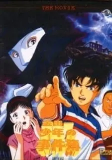 Дело ведёт юный детектив Киндаити: Новое убийство в оперном театре / Kindaichi Shounen no Jikenbo Movie 1: Operazakan - Aratanaru Satsujin