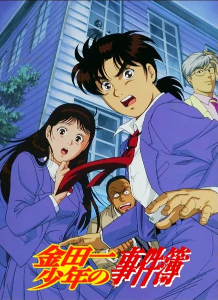 Дело ведёт юный детектив Киндаити / Kindaichi Shounen no Jikenbo