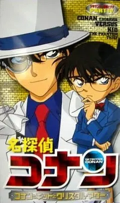 Детектив Конан OVA 04: Конан, Кид и Мать Кристаллов / Meitantei Conan OVA 04: Conan to Kid to Crystal Mother