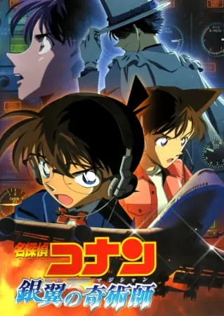 Детектив Конан: Волшебник серебряного неба / Meitantei Conan Movie 08: Ginyoku no Magician