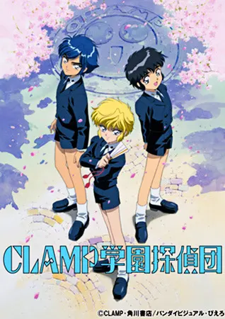 Детективы академии КЛАМП / Clamp Gakuen Tanteidan