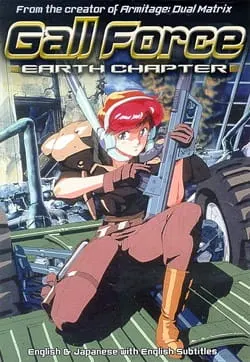 Девичья сила: Глава о Земле / Gall Force: Chikyuu Shou