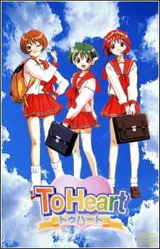 Для сердца / To Heart