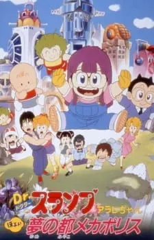 Доктор Сламп: Город мечты Мехаполис / Dr. Slump Movie 05: Arale-chan Hoyoyo! Yume no Miyako Mechapolis