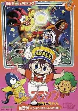 Доктор Сламп: Ясное небо над деревней пингвинов / Dr. Slump Movie 06: Arale-chan N-cha! Penguin Mura wa Hare Nochi Hare