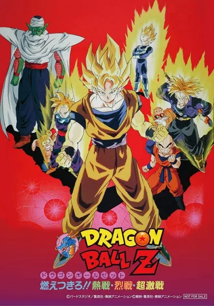 Драконий жемчуг Зет: Броли — Легендарный суперсайян / Dragon Ball Z Movie 08: Moetsukiro!! Nessen, Ressen, Chougekisen