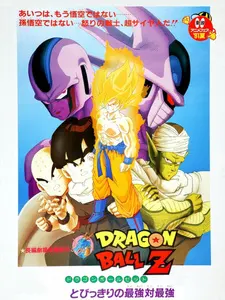 Драконий жемчуг Зет: Месть Кулера / Dragon Ball Z Movie 05: Tobikkiri no Saikyou tai Saikyou