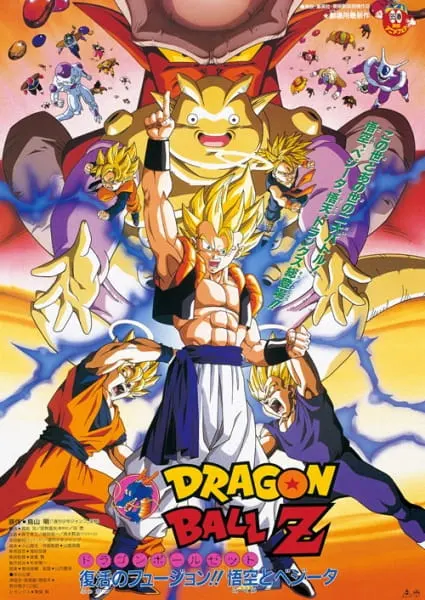 Драконий жемчуг Зет: Перерождение / Dragon Ball Z Movie 12: Fukkatsu no Fusion!! Gokuu to Vegeta