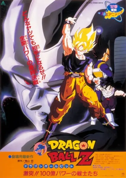 Драконий жемчуг Зет: Сила 10 миллиардов воинов / Dragon Ball Z Movie 06: Gekitotsu!! 100-oku Power no Senshi-tachi