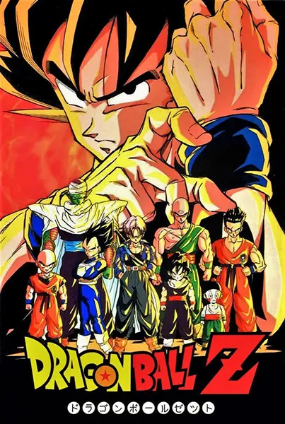 Драконий жемчуг Зет / Dragon Ball Z