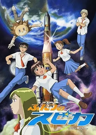 Двойная Спика / Futatsu no Spica