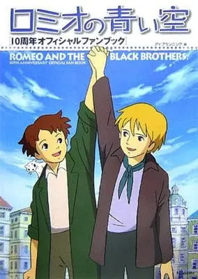 Голубые небеса Ромео / Romeo no Aoi Sora