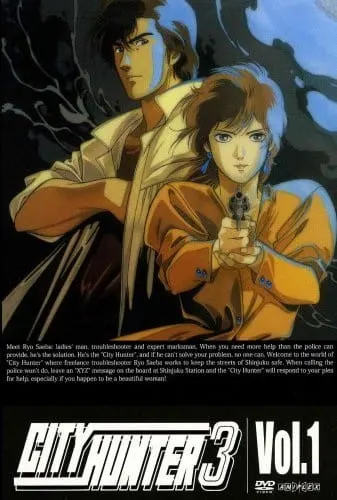 Городской охотник 3 / City Hunter 3