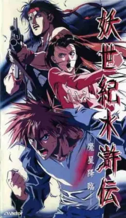 Эпоха демонов Суйкодэн / Youseiki Suikoden