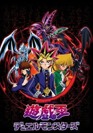 Югио! Дуэльные монстры / Yu☆Gi☆Oh! Duel Monsters