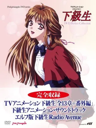Какюсэй / Kakyuusei (TV)
