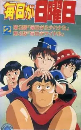 Каждый день воскресенье / Mainichi ga Nichiyoubi