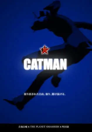 Кэтмен / Catman