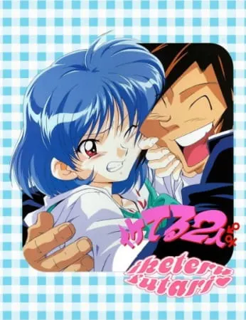 Клёвая пара / Iketeru Futari