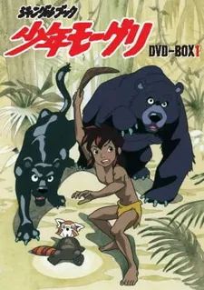 Книга джунглей: Маугли / Jungle Book Shounen Mowgli