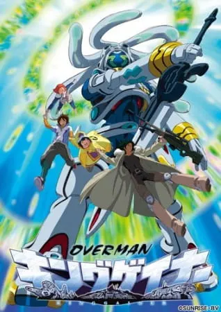 Король Гэйнер / Overman King Gainer