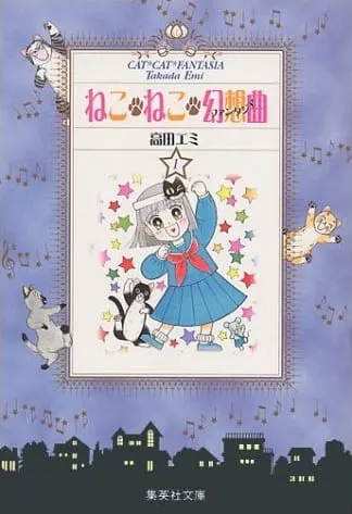 Кошачья фантазия / Neko Neko Fantasia