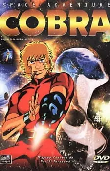Космические приключения Кобры / Space Cobra
