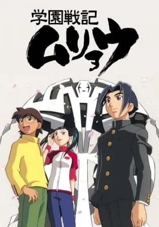 Летопись войн в школе Мурё / Gakuen Senki Muryou