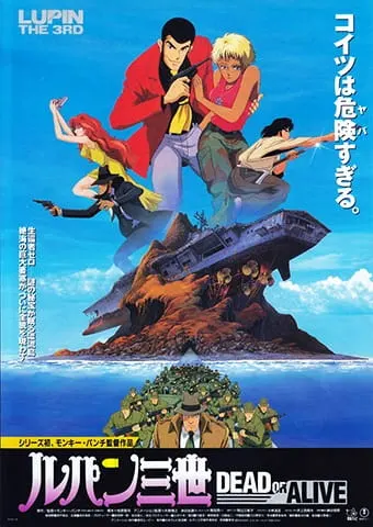 Люпен III: Живым или мёртвым / Lupin III: Dead or Alive