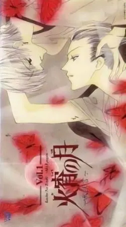 Луна пылающей ночи / Kashou no Tsuki: Aki Kyougen