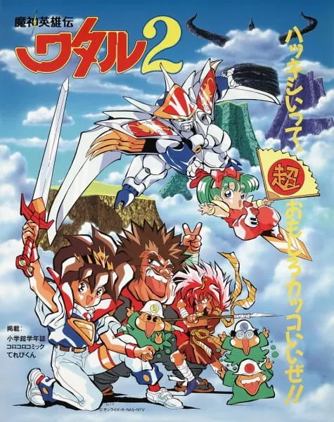 Маленькие спасатели 2 / Mashin Eiyuuden Wataru 2