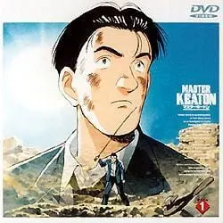 Мастер Китон OVA / Master Keaton OVA