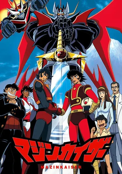 Мазинкайзер / Mazinkaiser