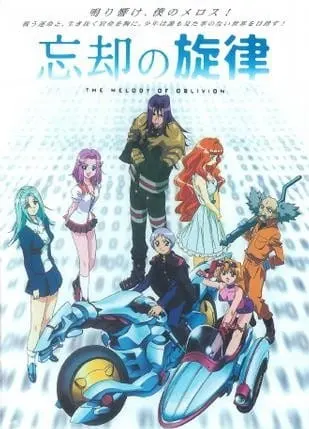 Мелодия забвения / Boukyaku no Senritsu