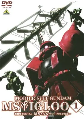 Мобильный воин Гандам МС: Скрытая Однолетняя война / Kidou Senshi Gundam MS IGLOO: 1-nen Sensou Hiroku